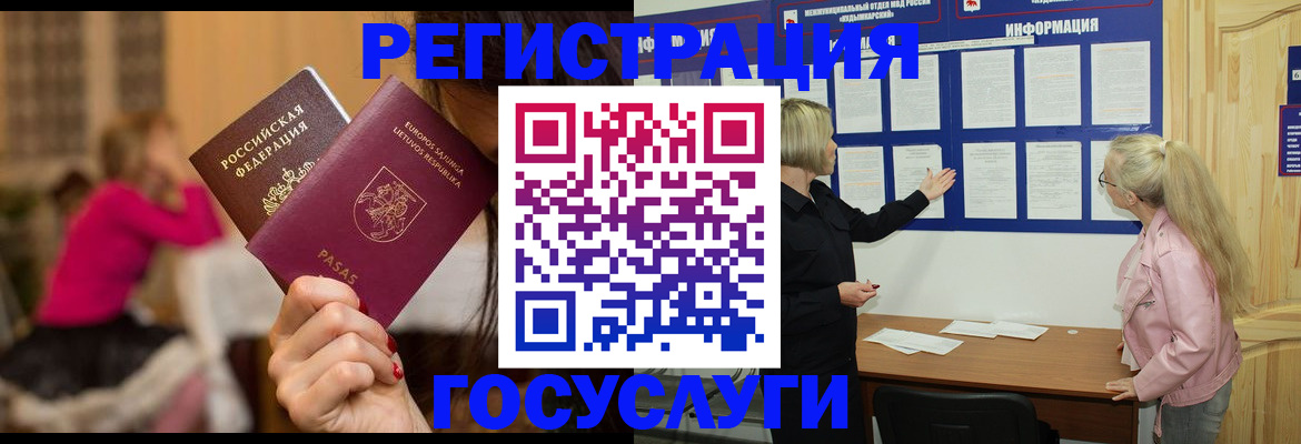 прописка в Свирске