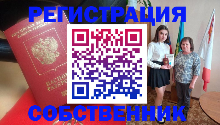 временная регистрация госуслуги в Свирске